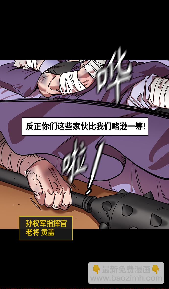 [第386话] 赤壁之战-火（5）东南风23