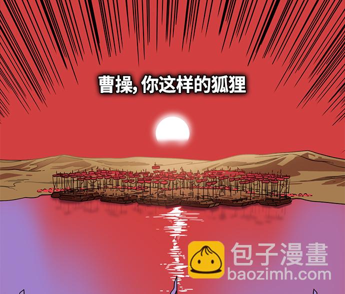 [第386话] 赤壁之战-火（5）东南风24