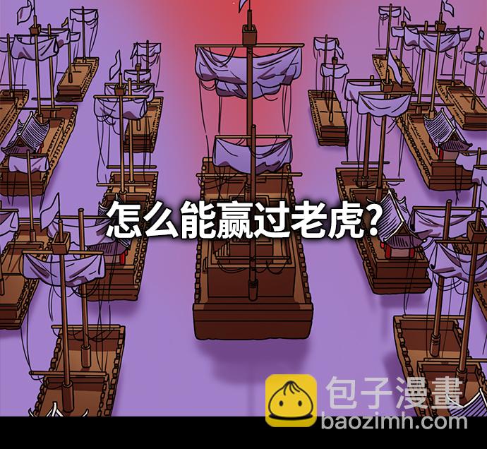 [第386话] 赤壁之战-火（5）东南风25