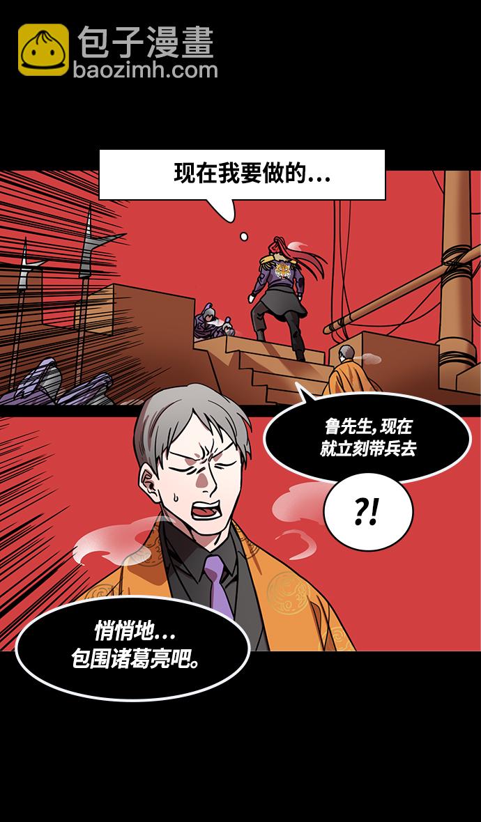 [第386话] 赤壁之战-火（5）东南风26