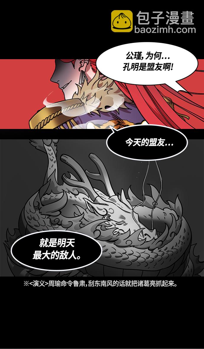 [第386话] 赤壁之战-火（5）东南风28
