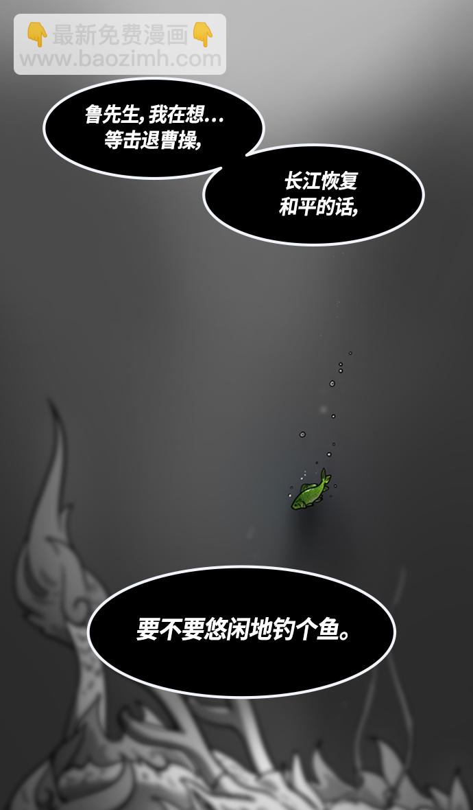 [第386话] 赤壁之战-火（5）东南风29