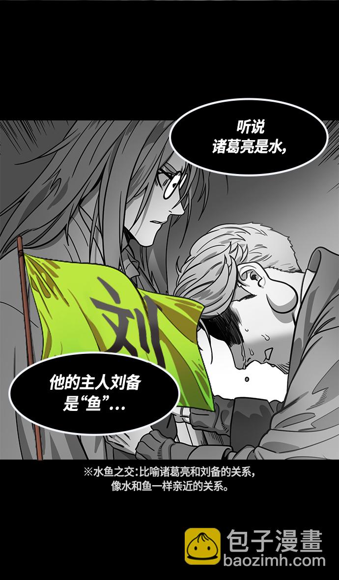 [第386话] 赤壁之战-火（5）东南风30