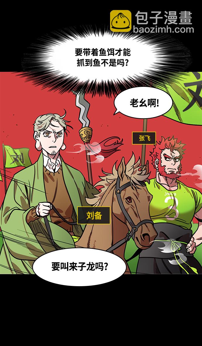 [第386话] 赤壁之战-火（5）东南风31