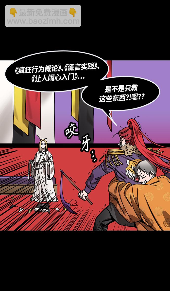 [第386话] 赤壁之战-火（5）东南风4