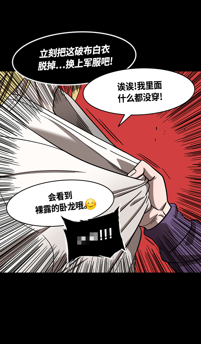 [第386话] 赤壁之战-火（5）东南风7