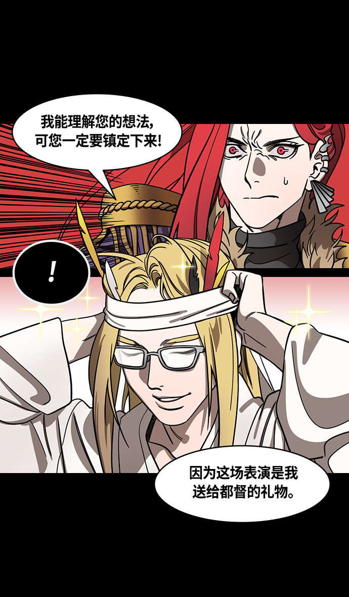 [第386话] 赤壁之战-火（5）东南风8