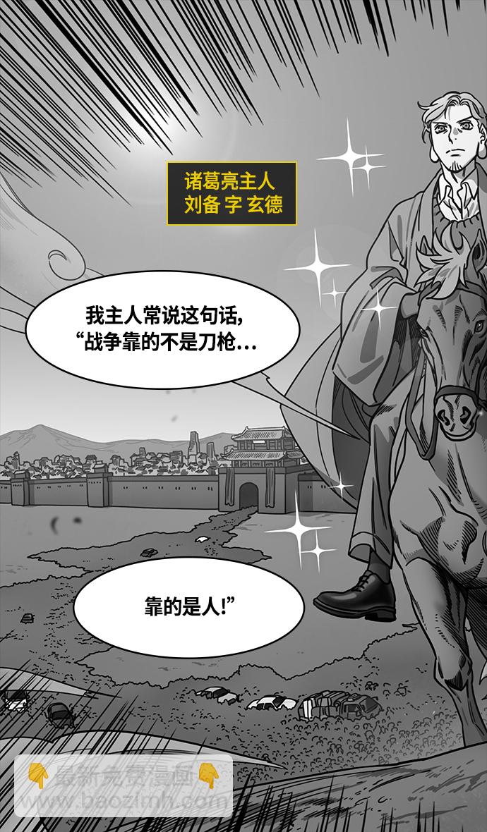 [第386话] 赤壁之战-火（5）东南风9