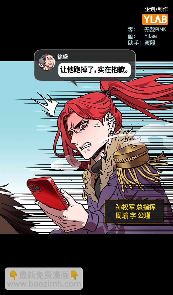 [第390话] 赤壁之战-除了关羽1