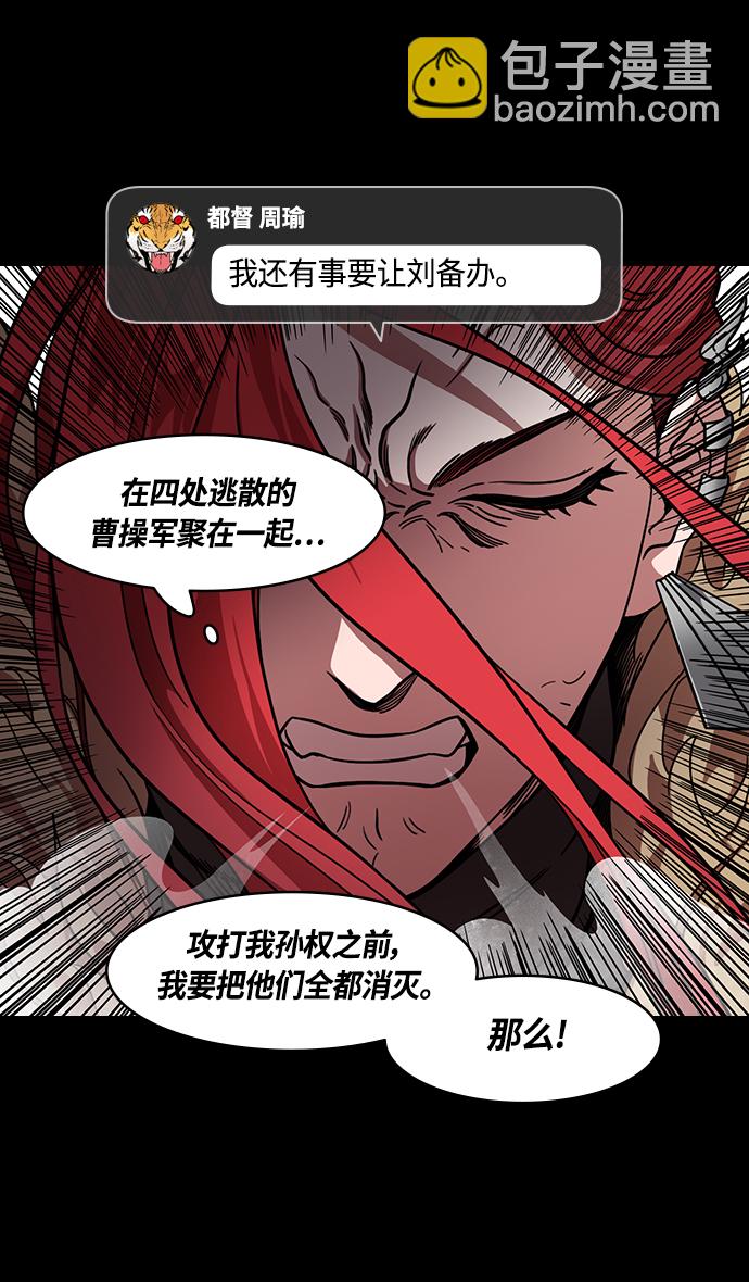 [第390话] 赤壁之战-除了关羽10