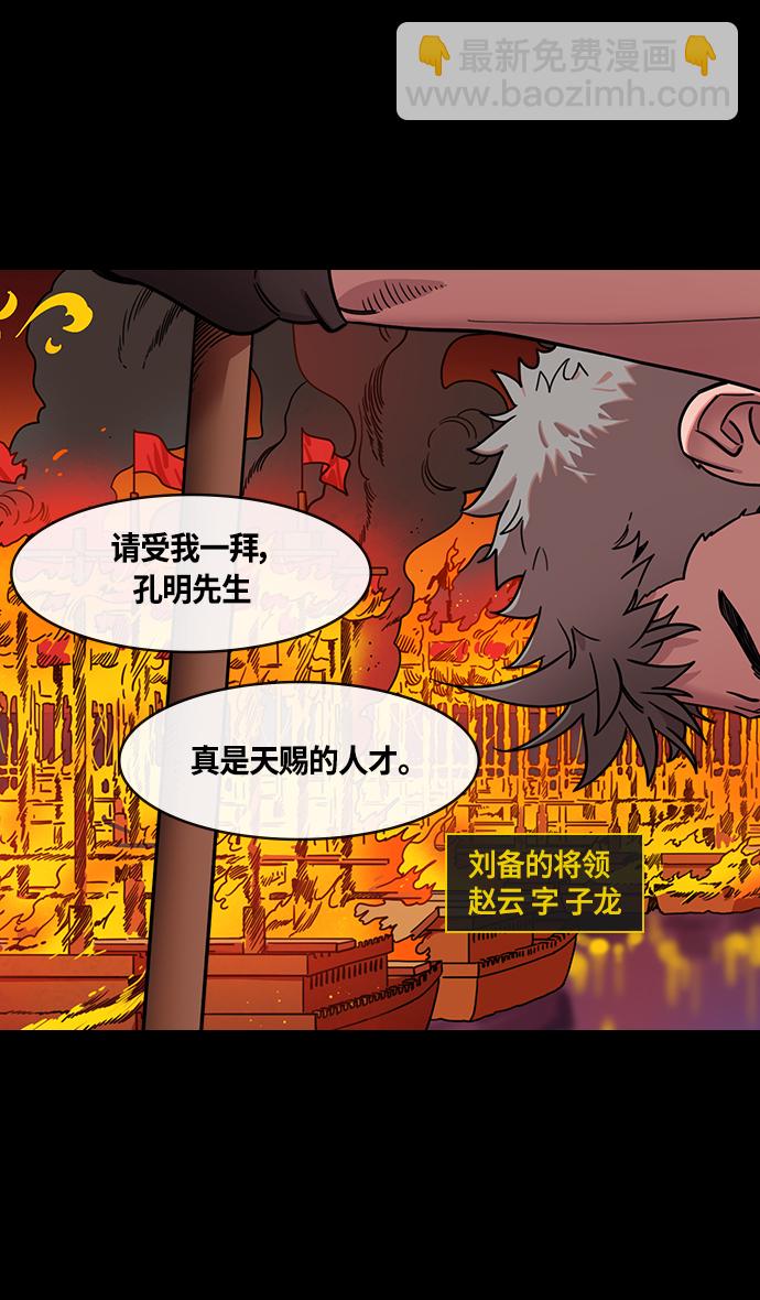 [第390话] 赤壁之战-除了关羽13