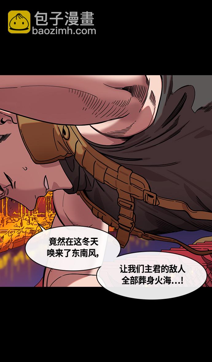 [第390话] 赤壁之战-除了关羽14
