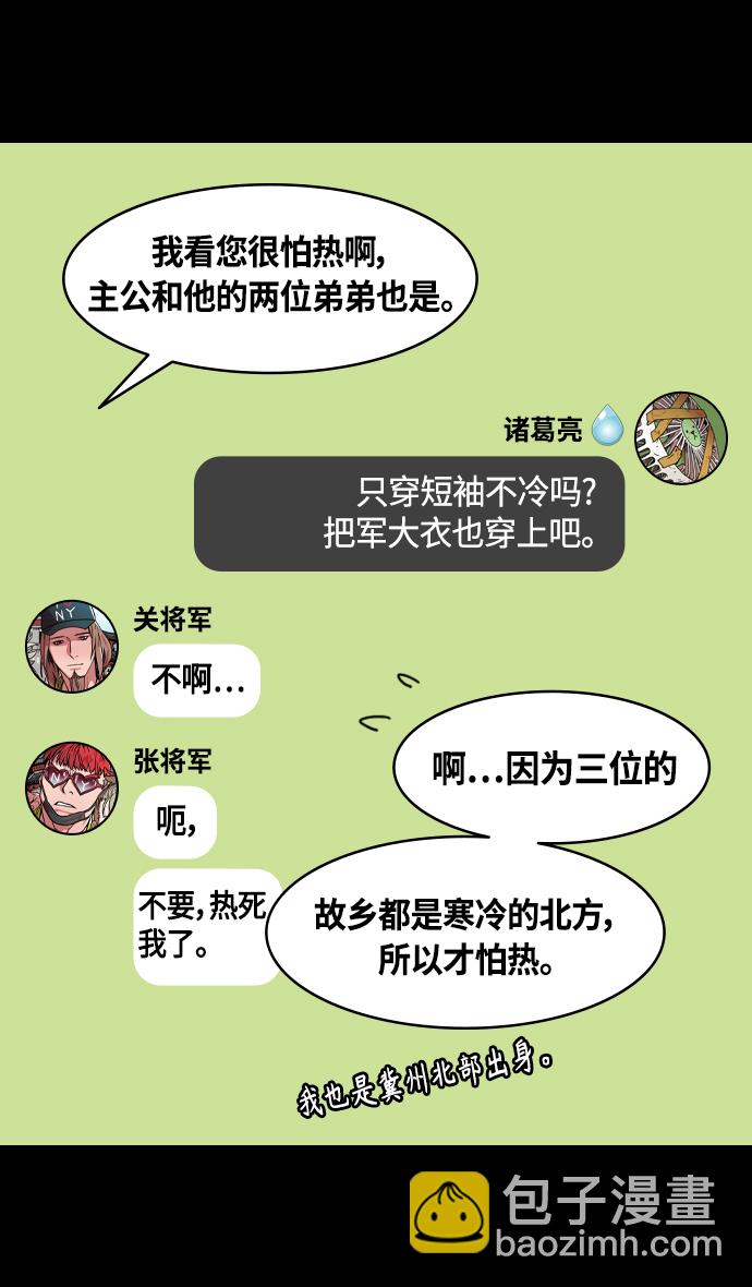 [第390话] 赤壁之战-除了关羽17