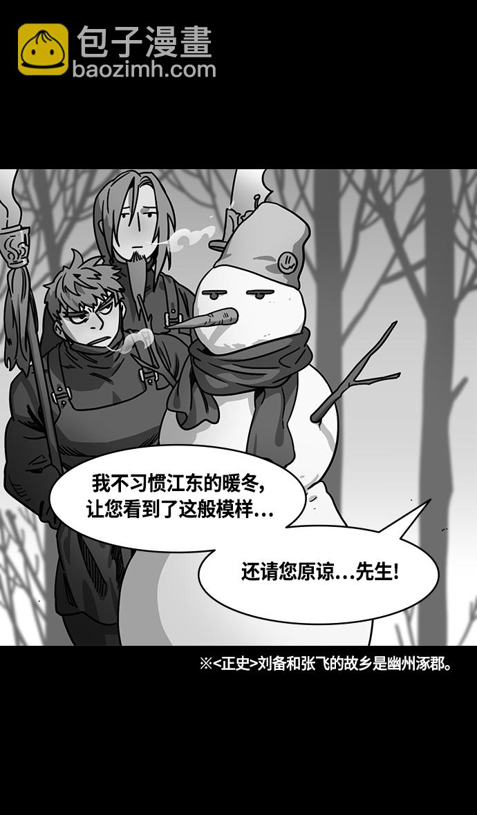 [第390话] 赤壁之战-除了关羽18