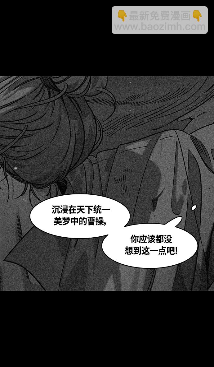 [第390话] 赤壁之战-除了关羽22