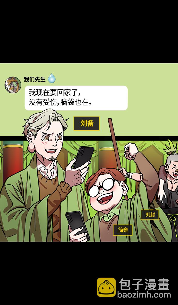 [第390话] 赤壁之战-除了关羽24