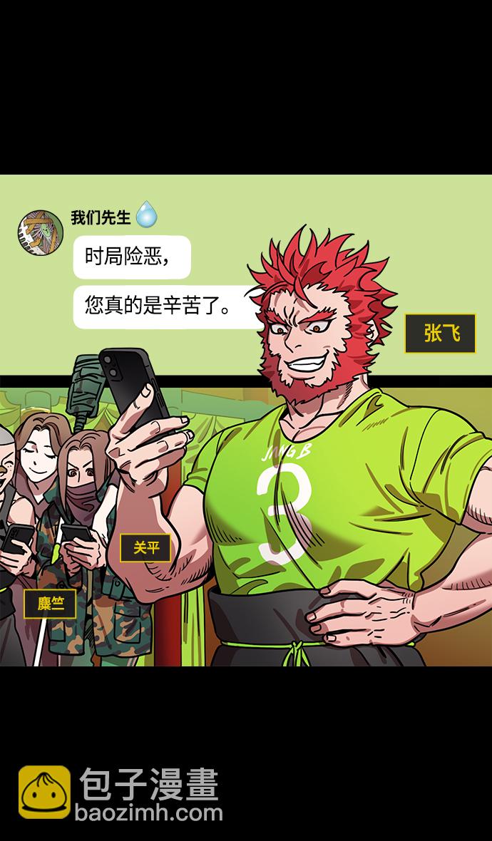 [第390话] 赤壁之战-除了关羽25