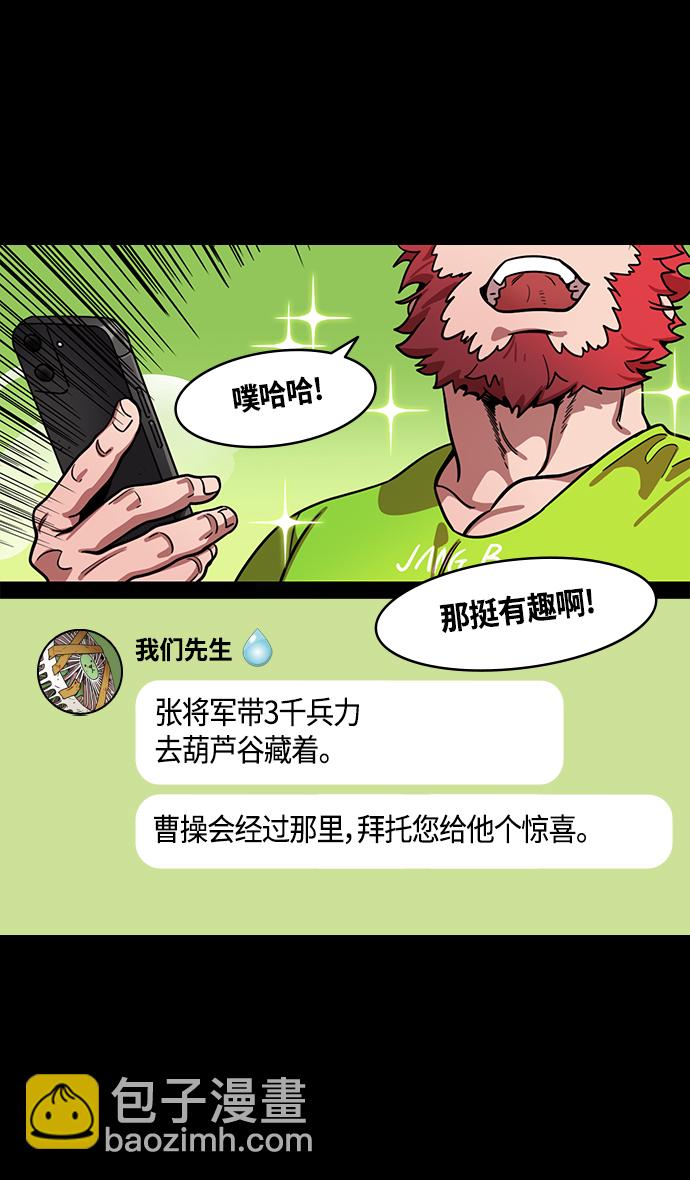 [第390话] 赤壁之战-除了关羽28