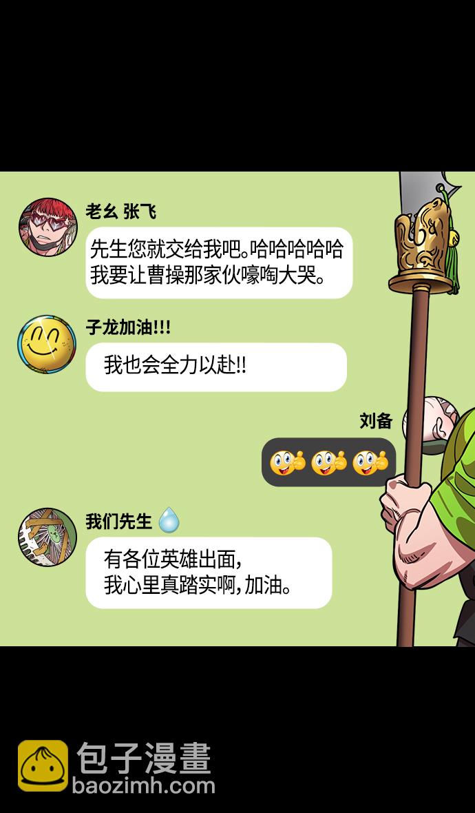 [第390话] 赤壁之战-除了关羽29