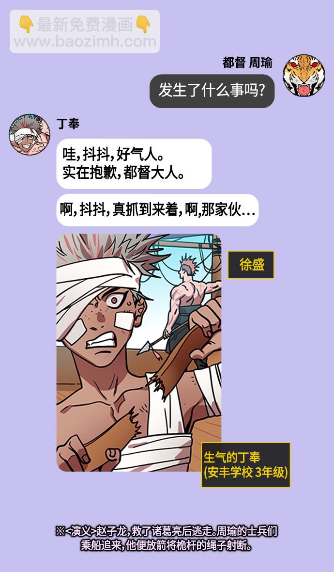 [第390话] 赤壁之战-除了关羽3