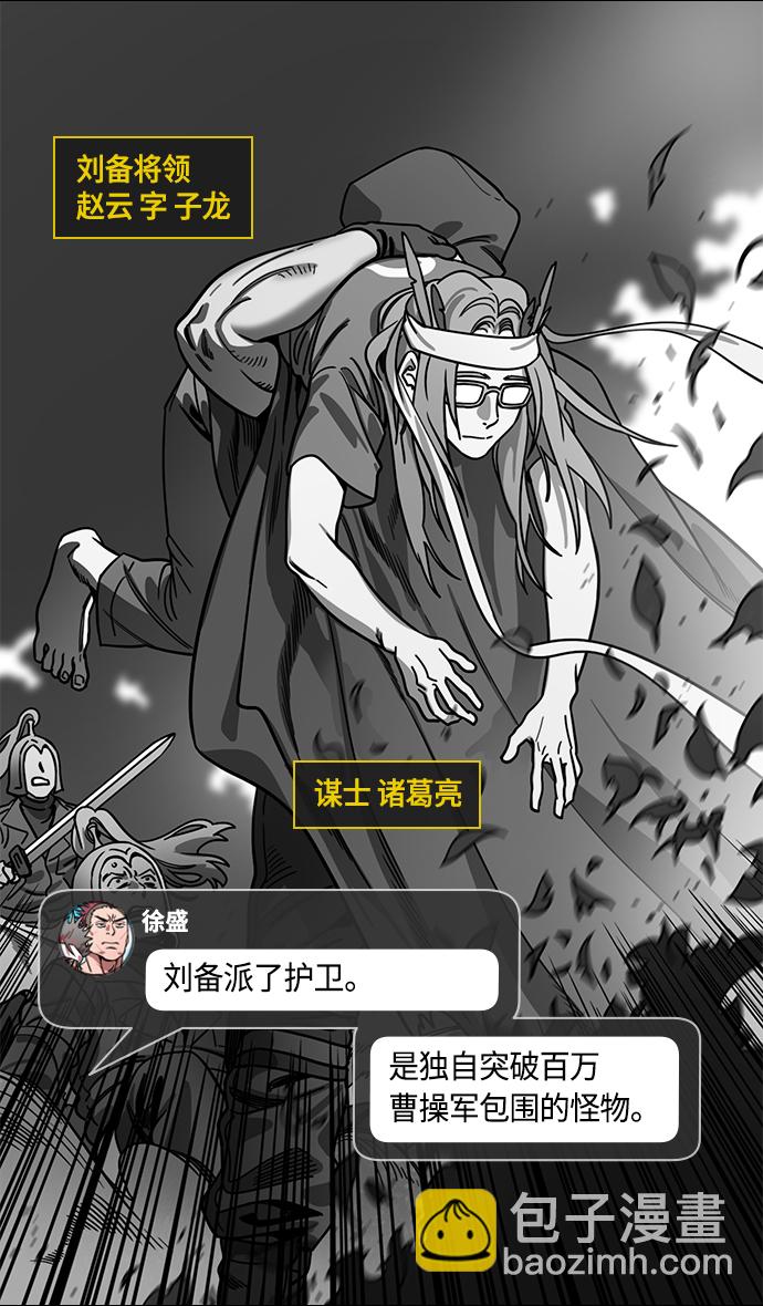 [第390话] 赤壁之战-除了关羽4