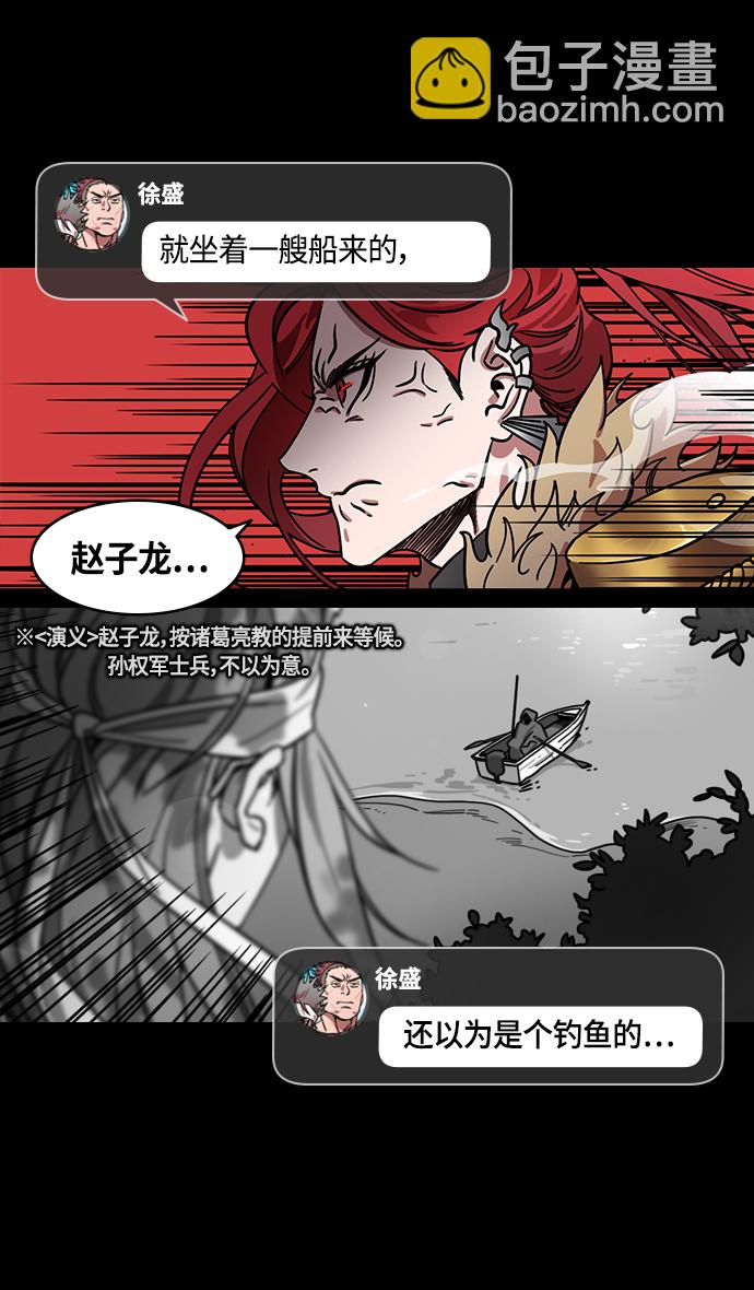 [第390话] 赤壁之战-除了关羽5