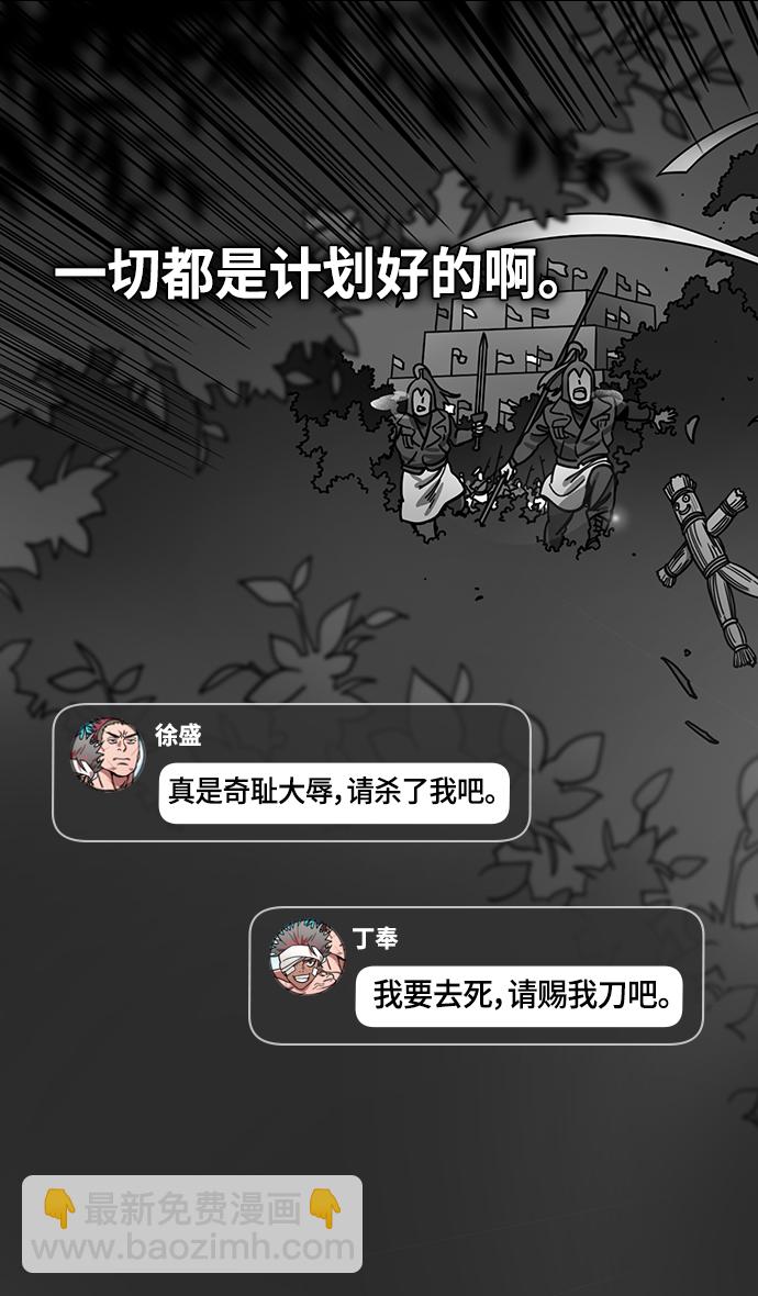 [第390话] 赤壁之战-除了关羽6