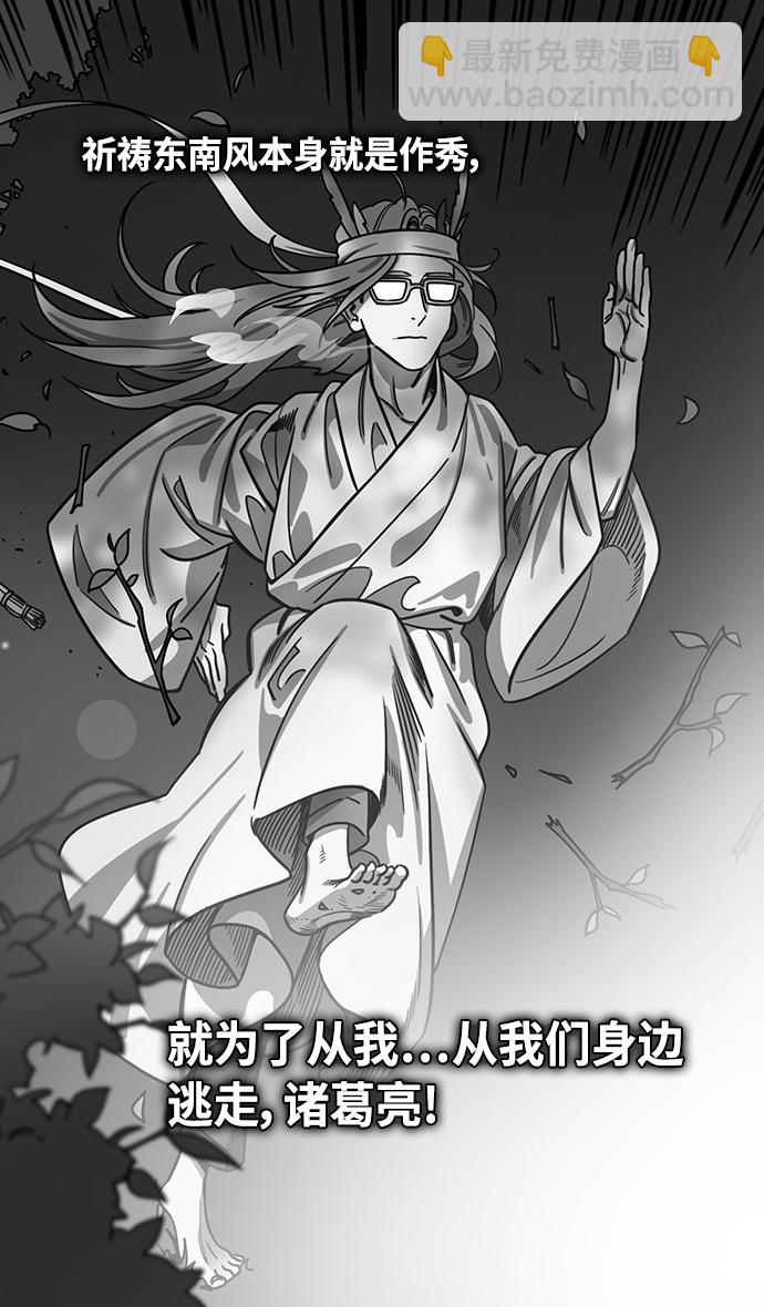 [第390话] 赤壁之战-除了关羽7