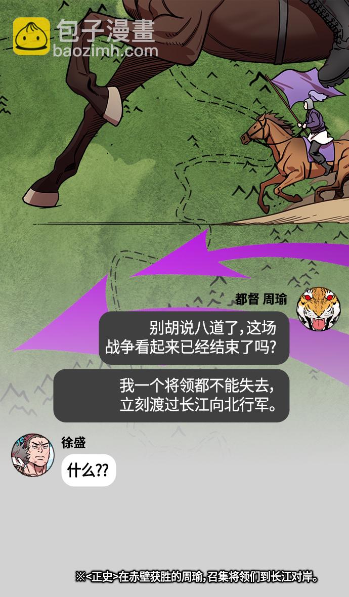 [第390话] 赤壁之战-除了关羽8