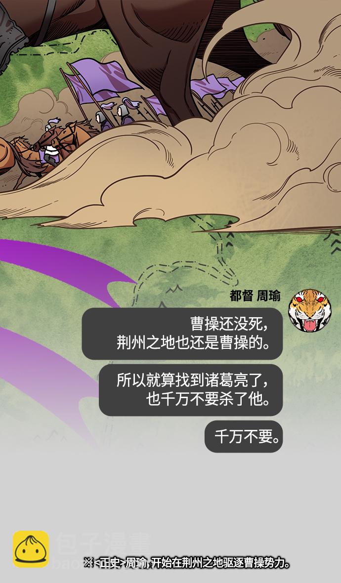[第390话] 赤壁之战-除了关羽9