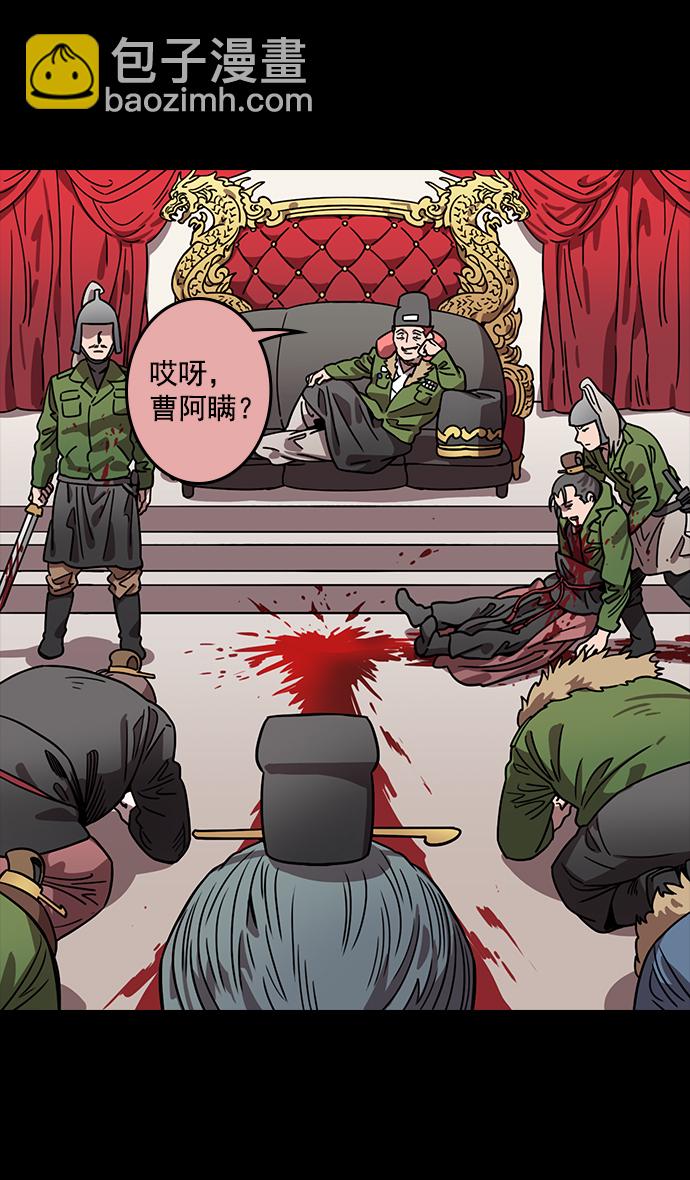 [第38话] 黄巾起义—与敌共枕11