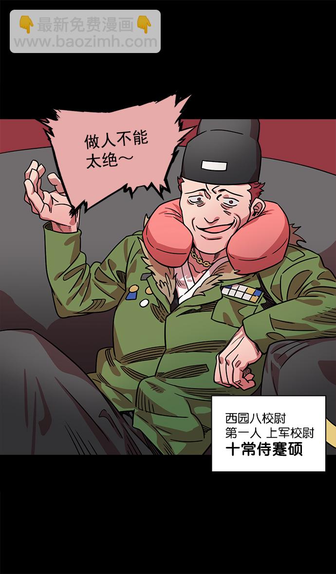 [第38话] 黄巾起义—与敌共枕13