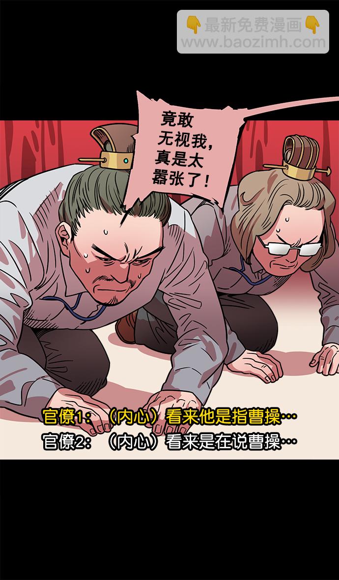 [第38话] 黄巾起义—与敌共枕14