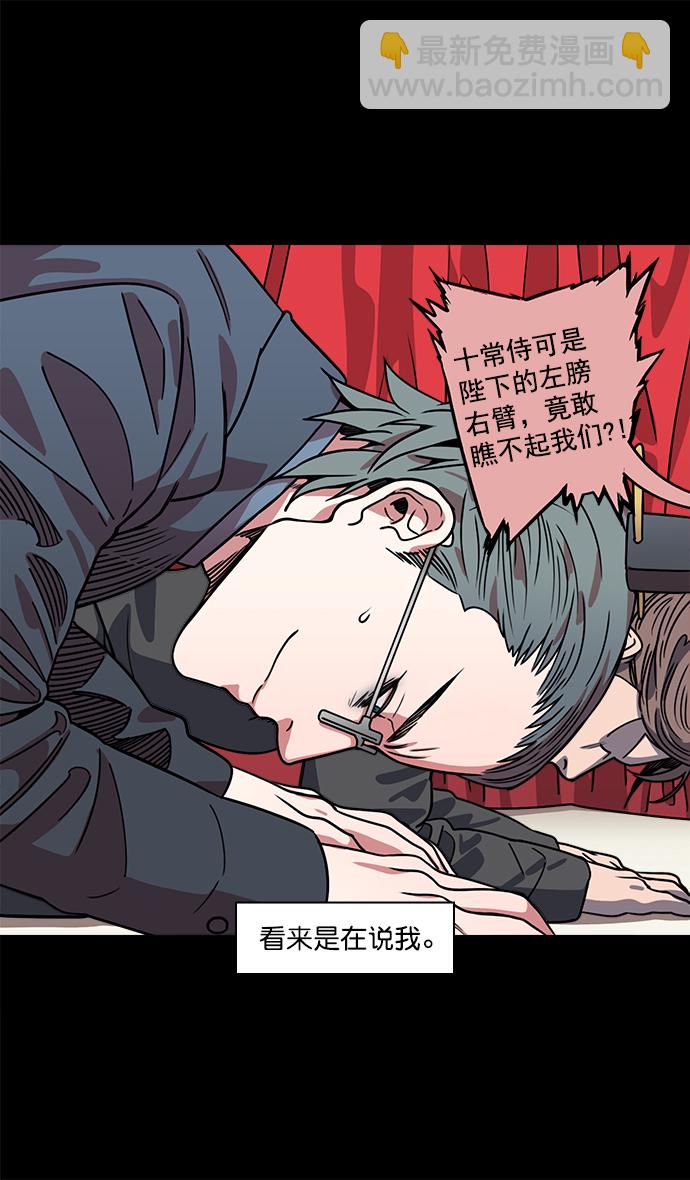 [第38话] 黄巾起义—与敌共枕15