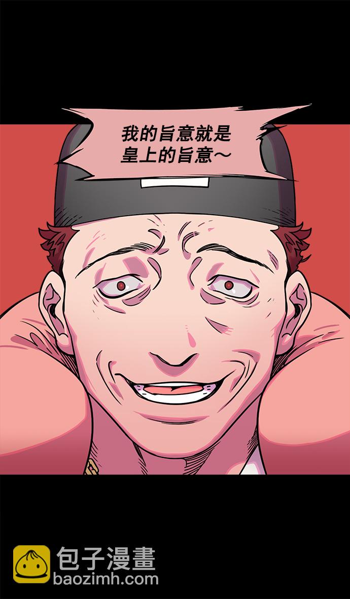 [第38话] 黄巾起义—与敌共枕16