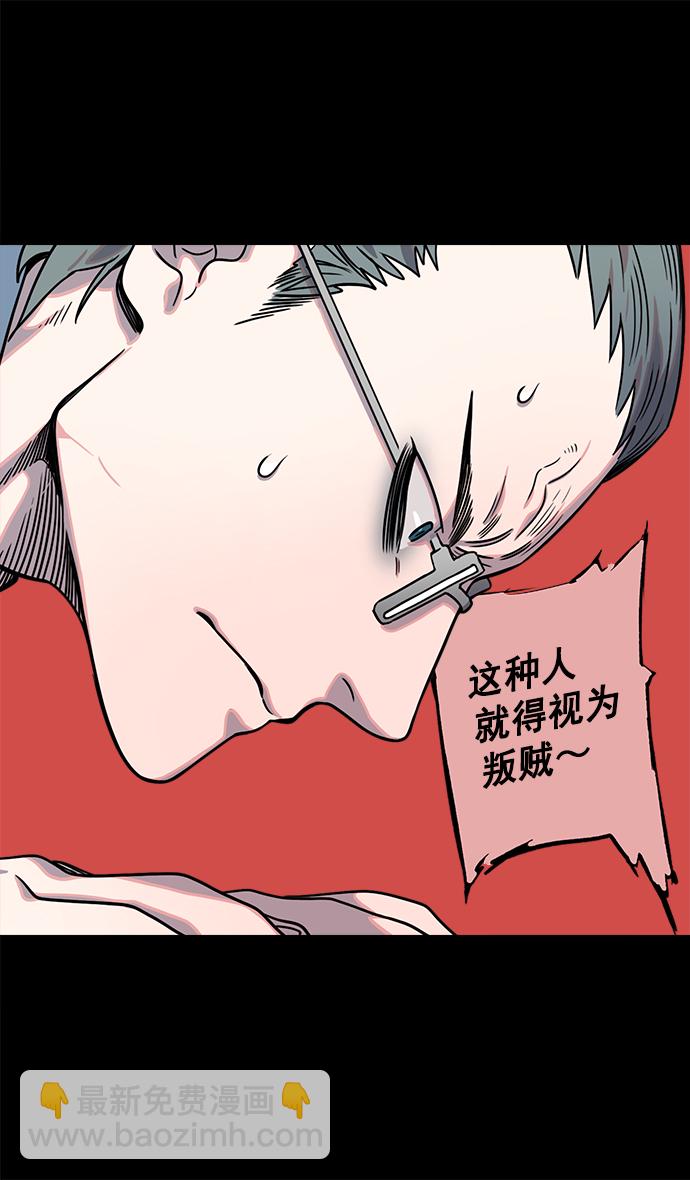 [第38话] 黄巾起义—与敌共枕17