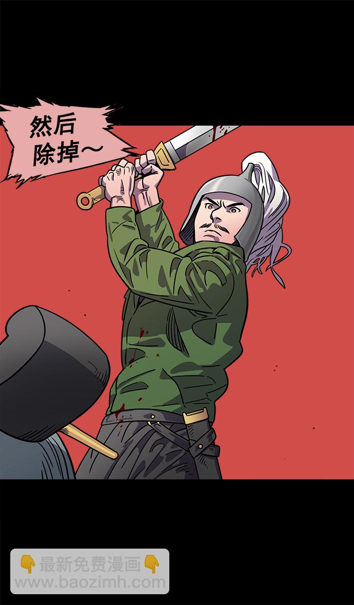 [第38话] 黄巾起义—与敌共枕18