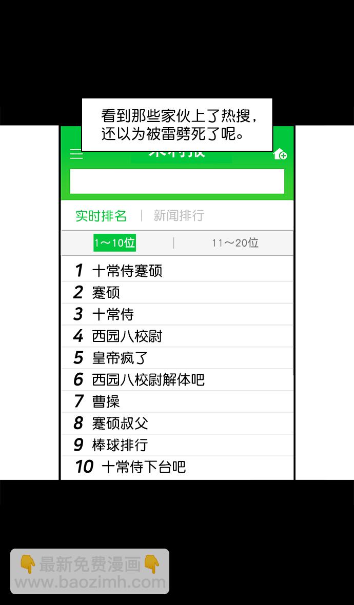 [第38话] 黄巾起义—与敌共枕2