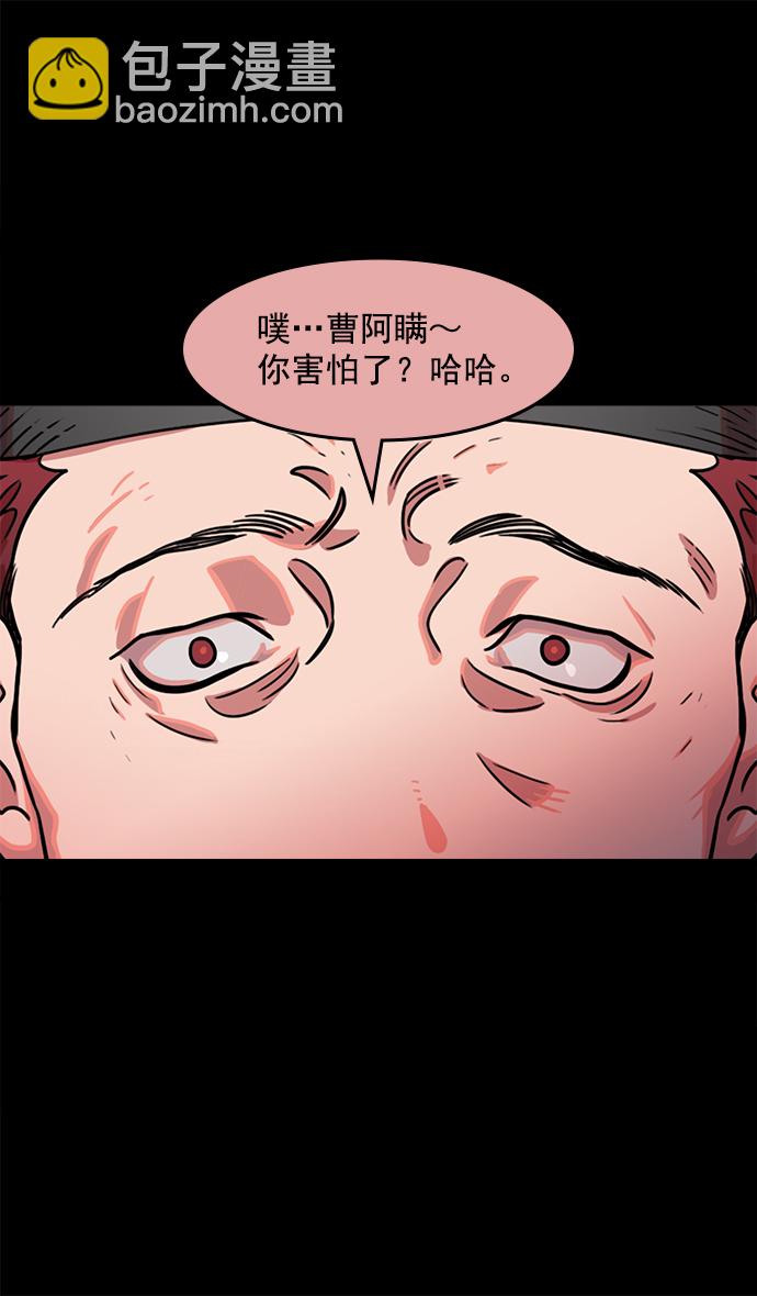 [第38话] 黄巾起义—与敌共枕22