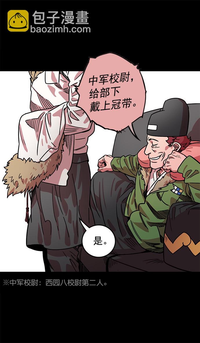 [第38话] 黄巾起义—与敌共枕26