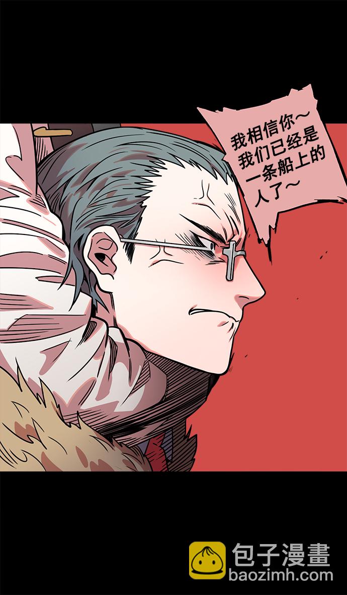 [第38话] 黄巾起义—与敌共枕29