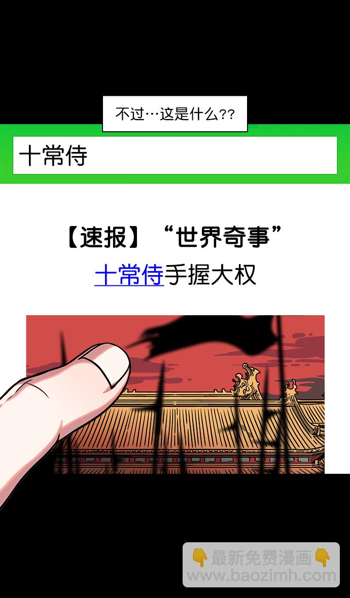 [第38话] 黄巾起义—与敌共枕3