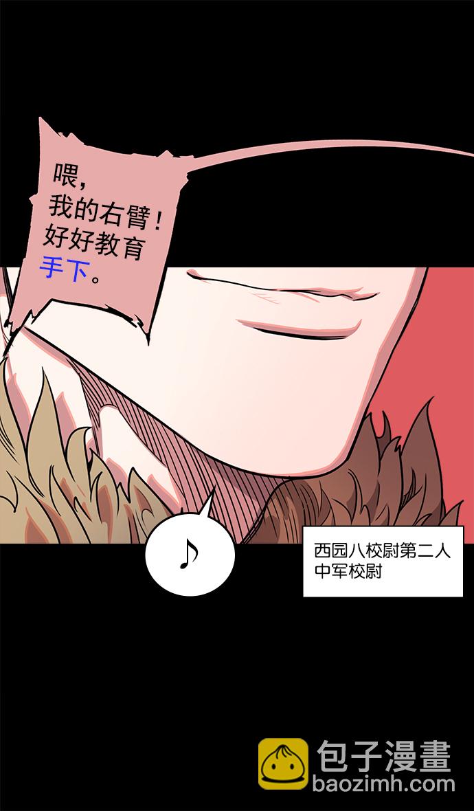 [第38话] 黄巾起义—与敌共枕30