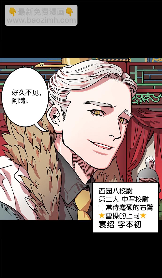 [第38话] 黄巾起义—与敌共枕34