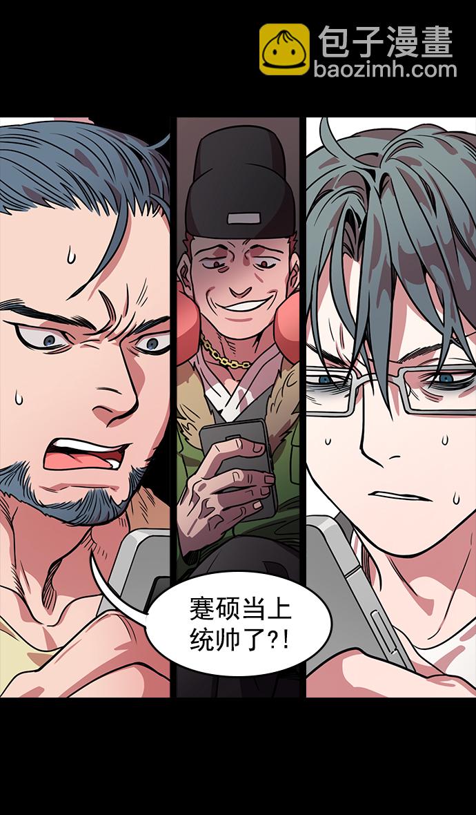 [第38话] 黄巾起义—与敌共枕5