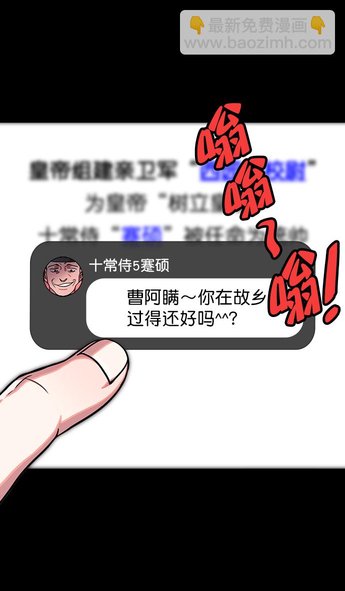[第38话] 黄巾起义—与敌共枕7