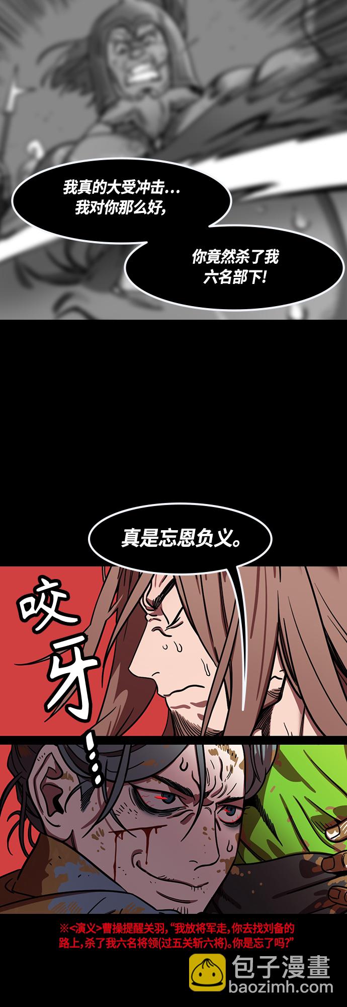 [第394话] 赤壁之战-于华容道（2）10