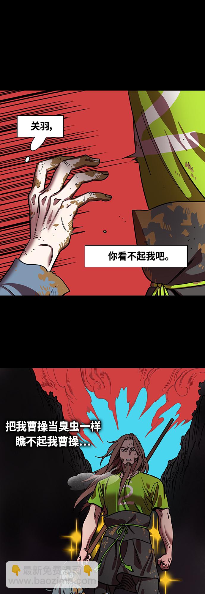 [第394话] 赤壁之战-于华容道（2）11