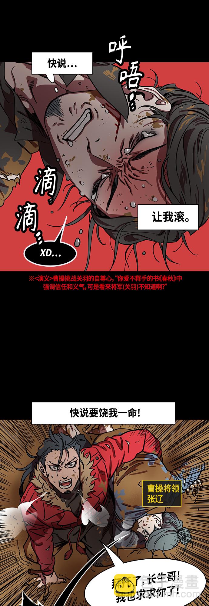 [第394话] 赤壁之战-于华容道（2）14
