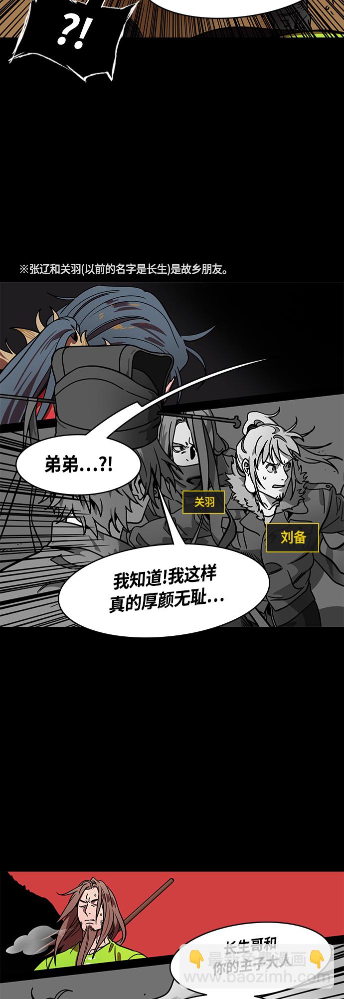 [第394话] 赤壁之战-于华容道（2）15